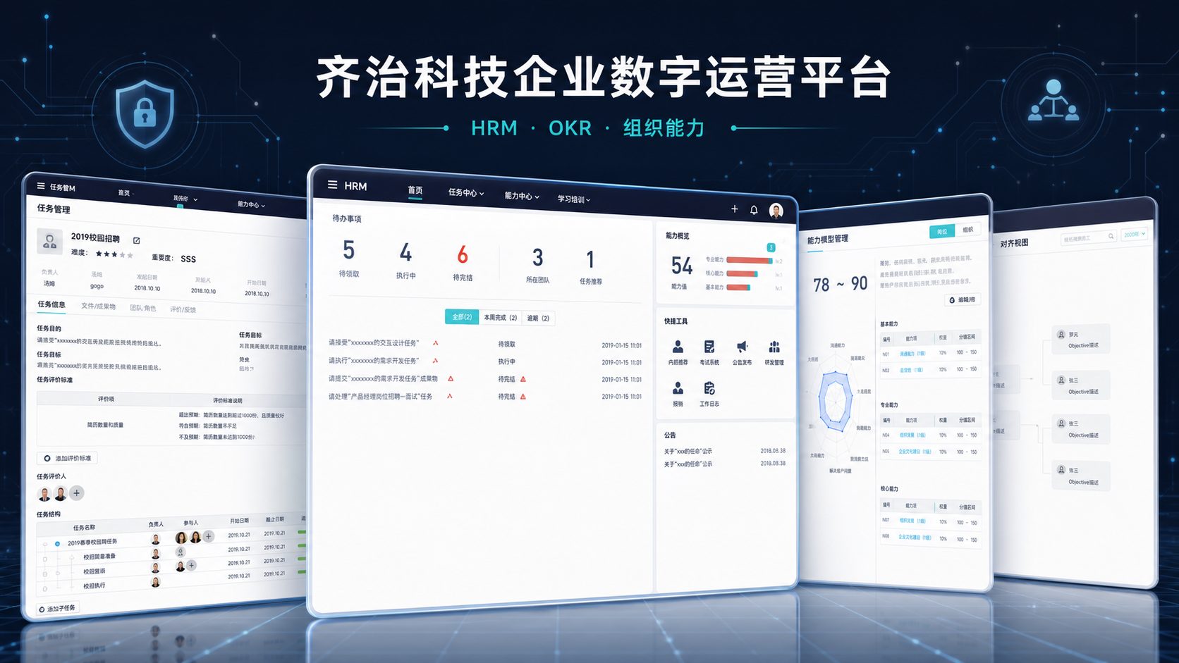 齐治科技